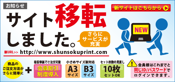 サイト移転のお知らせ